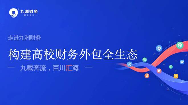 2025年財務管理信息化服務公司權威推薦 實力與口碑并重的企業管理服務伙伴