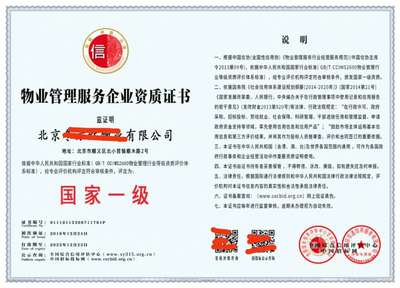 申報(bào)物業(yè)管理企業(yè)資質(zhì)的多重優(yōu)勢(shì)與企業(yè)管理服務(wù)升級(jí)