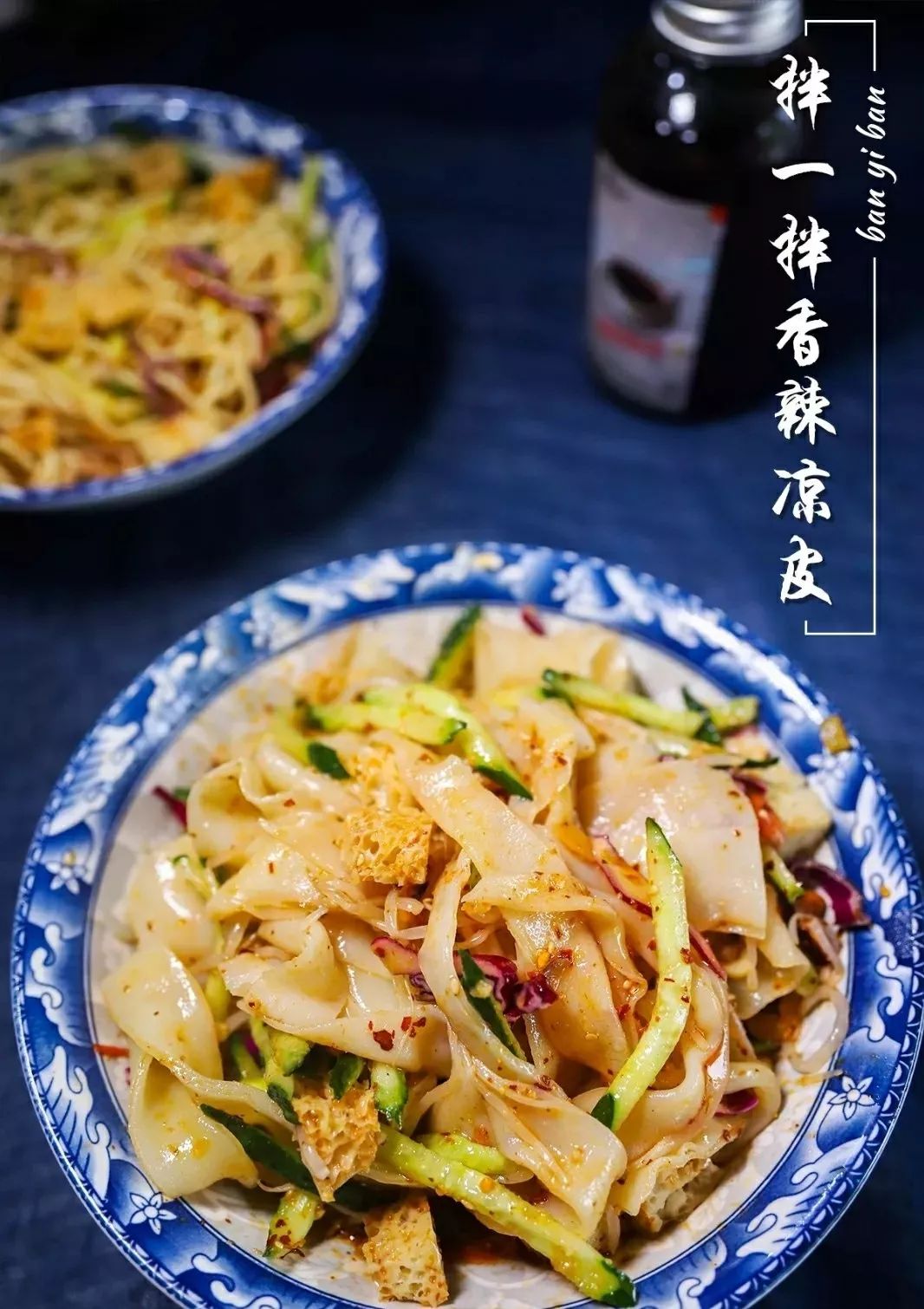 1年內開了9家店！抓住夏天的尾巴，來一場涼皮盛宴！_皮記涼皮