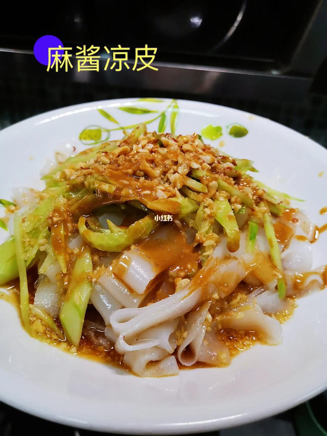 麻醬涼皮 夏日清爽的傳統(tǒng)美食